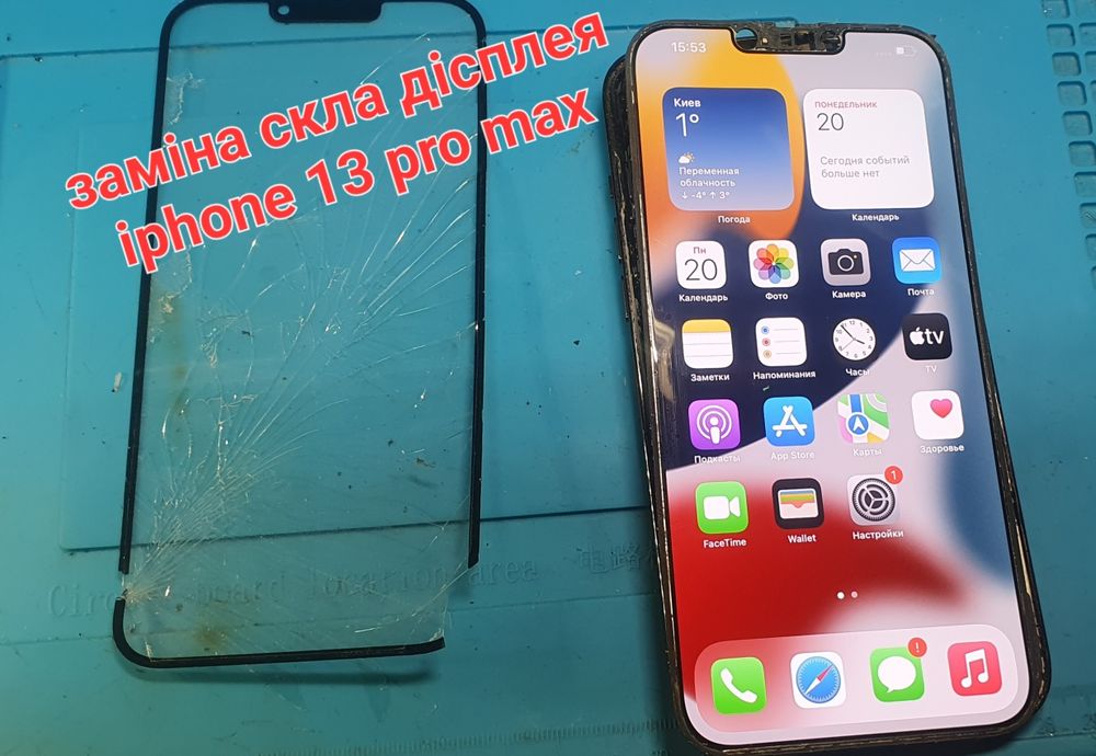 Ремонт телефонов Samsung, iPhone и др. Замена стекла дисплея.