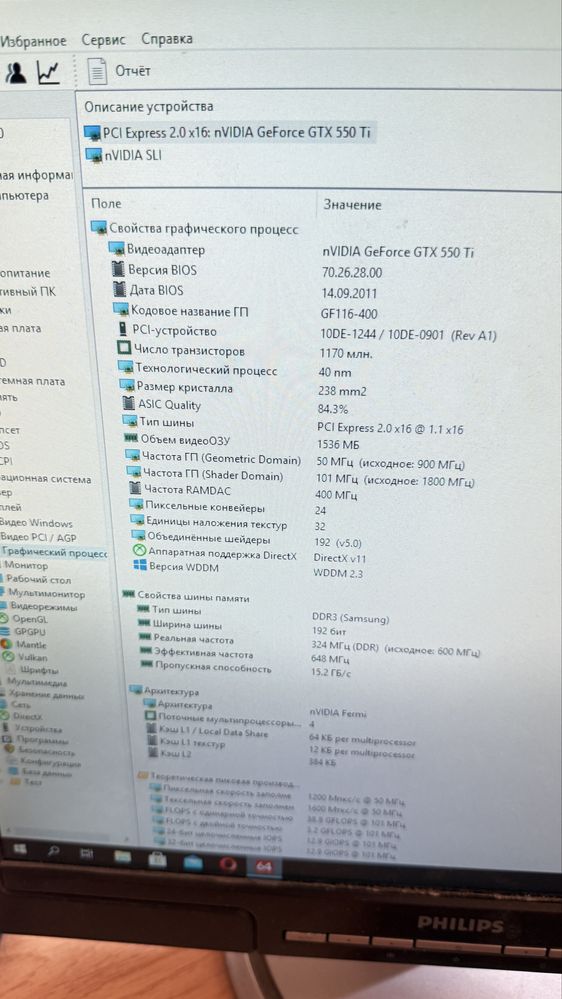 Комплект S 1156, CPU i5 660 3.3 GHz 2/4, RAM 4Gb, GPU 550Ti 1.5 gb