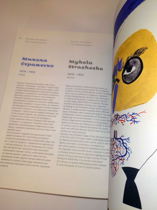 Книга Діячі України. Альбом АртБук
