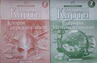 Контурні карти 7 клас