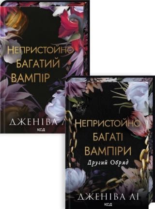 Комплекти книг ромкоми та виховання
