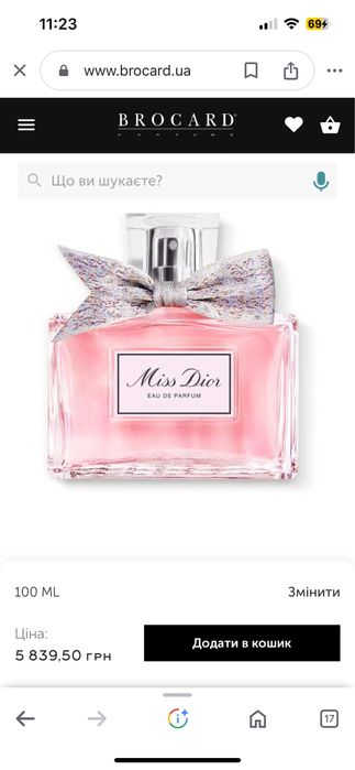 Парфуми Miss Dior 100 ml оригінал