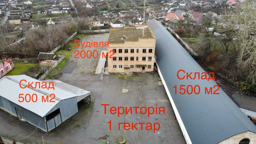 Склад майновий комплекс 1 га землі, м Сквира