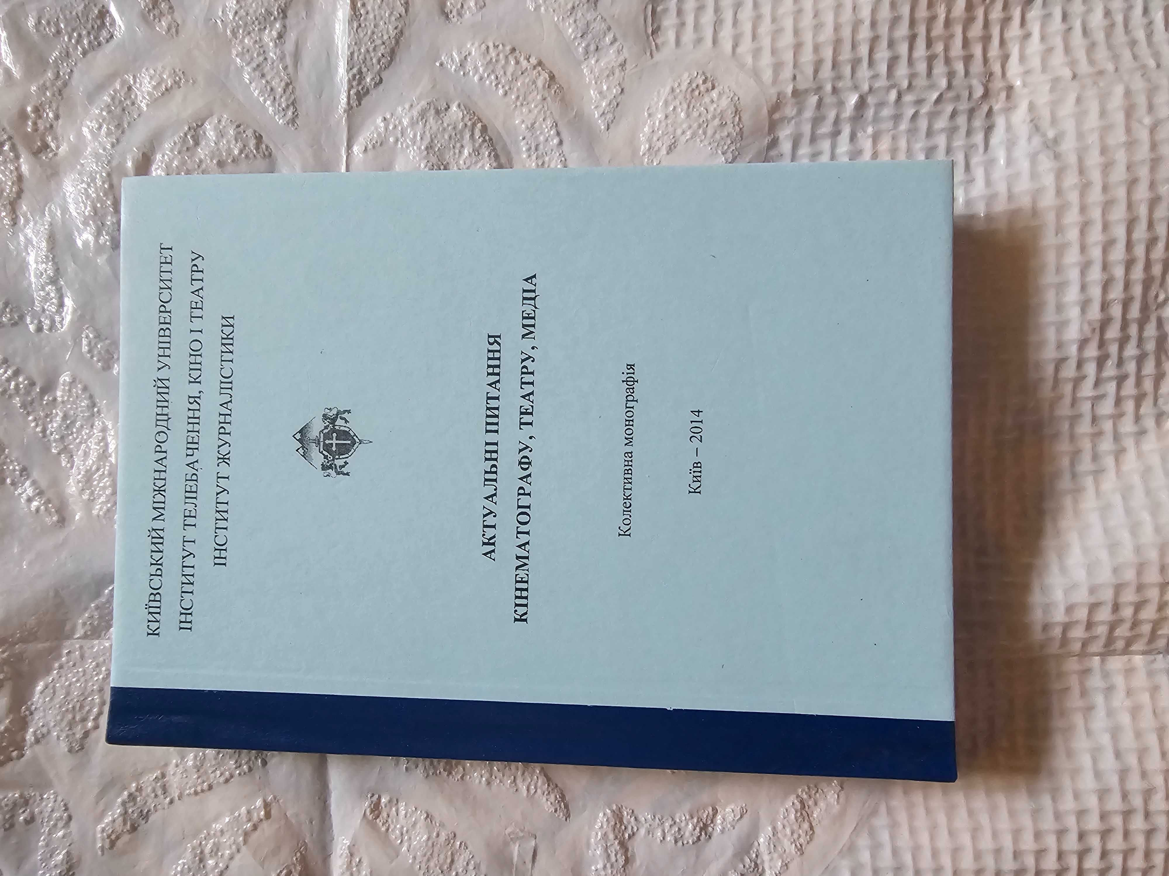 Книга «Курсові, бакалаврські, магістерські роботи ...» 2 томи