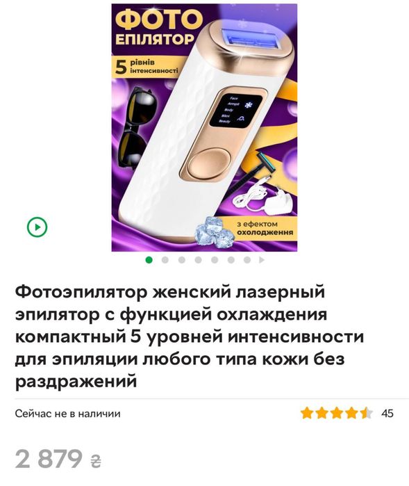 фотоепілятор з функцією охолодження лазерний