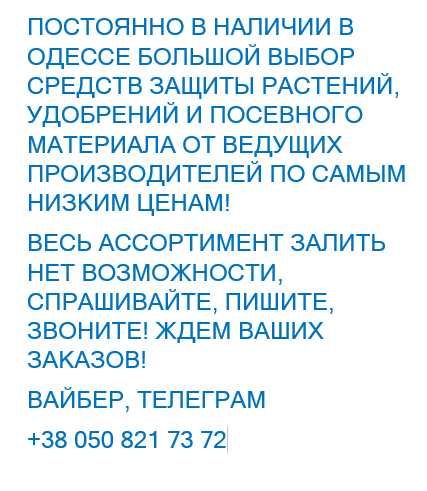 Универсальный прилипатель Альфалип Екстра 5л для всех видов обработок
