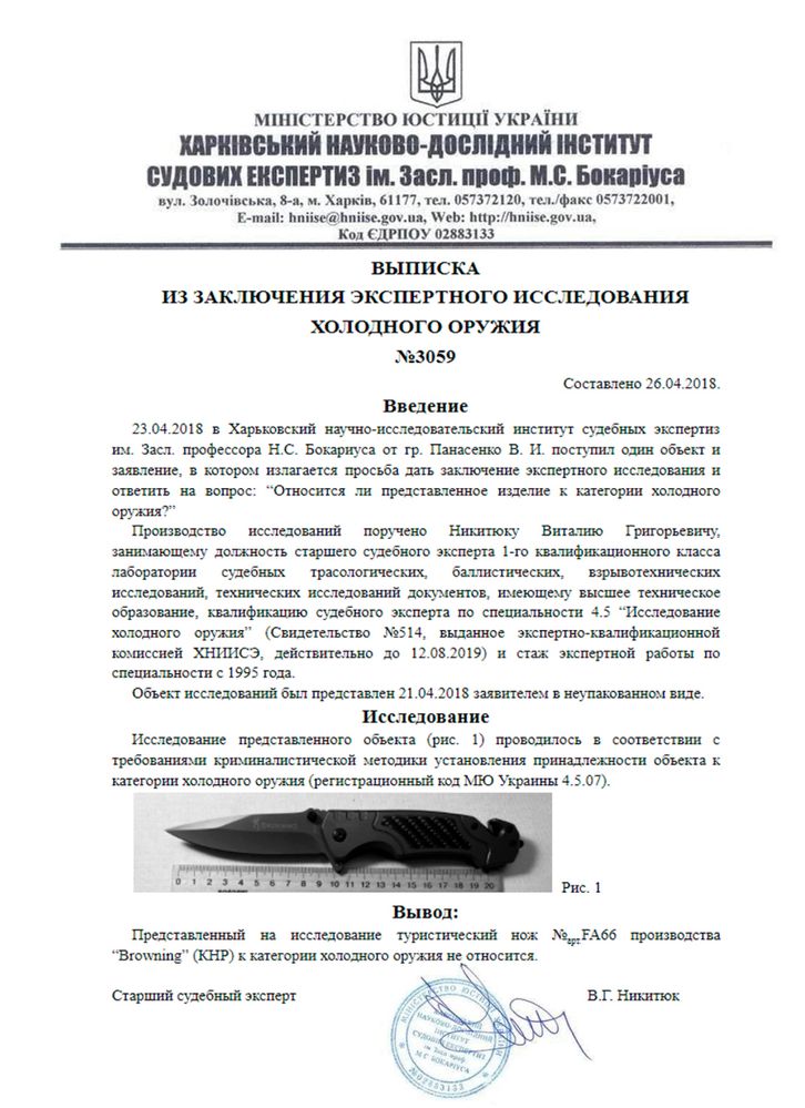 Нож раскладной складной Ніж розкладний складаний складний SOG А2808