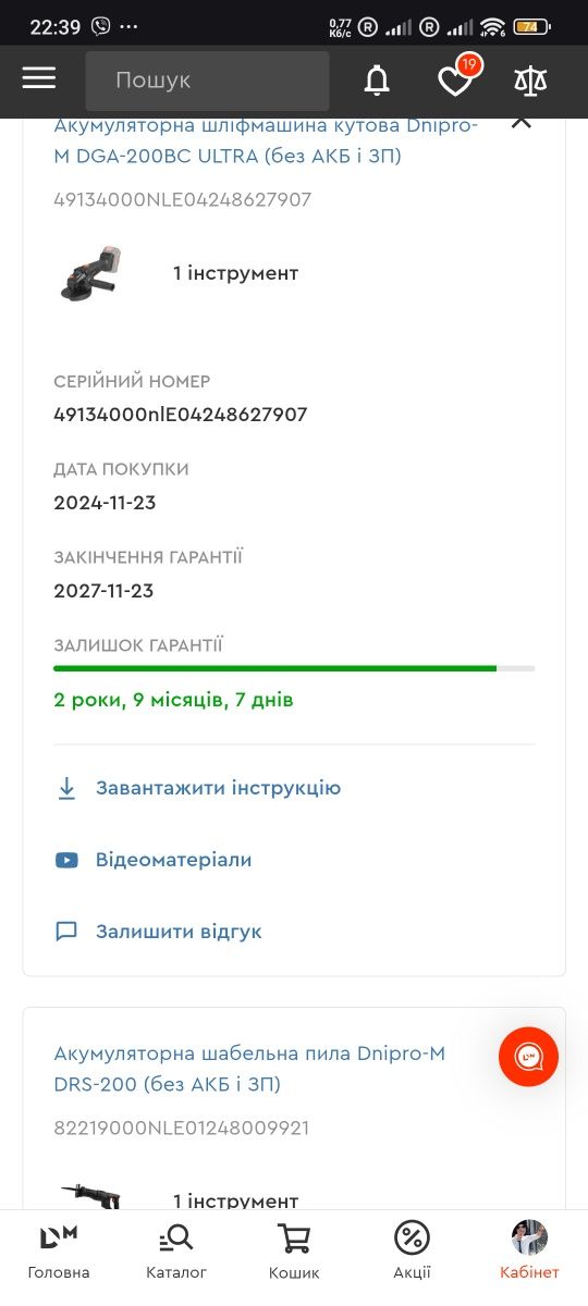 Акумуляторна 20v шліфмашина кутова Dnipro-M DGA-200BC ULTRA, 4A/h