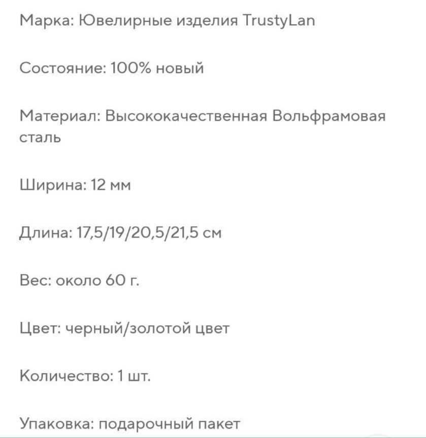 Мужской браслет из позолоченной нержавеющей стали