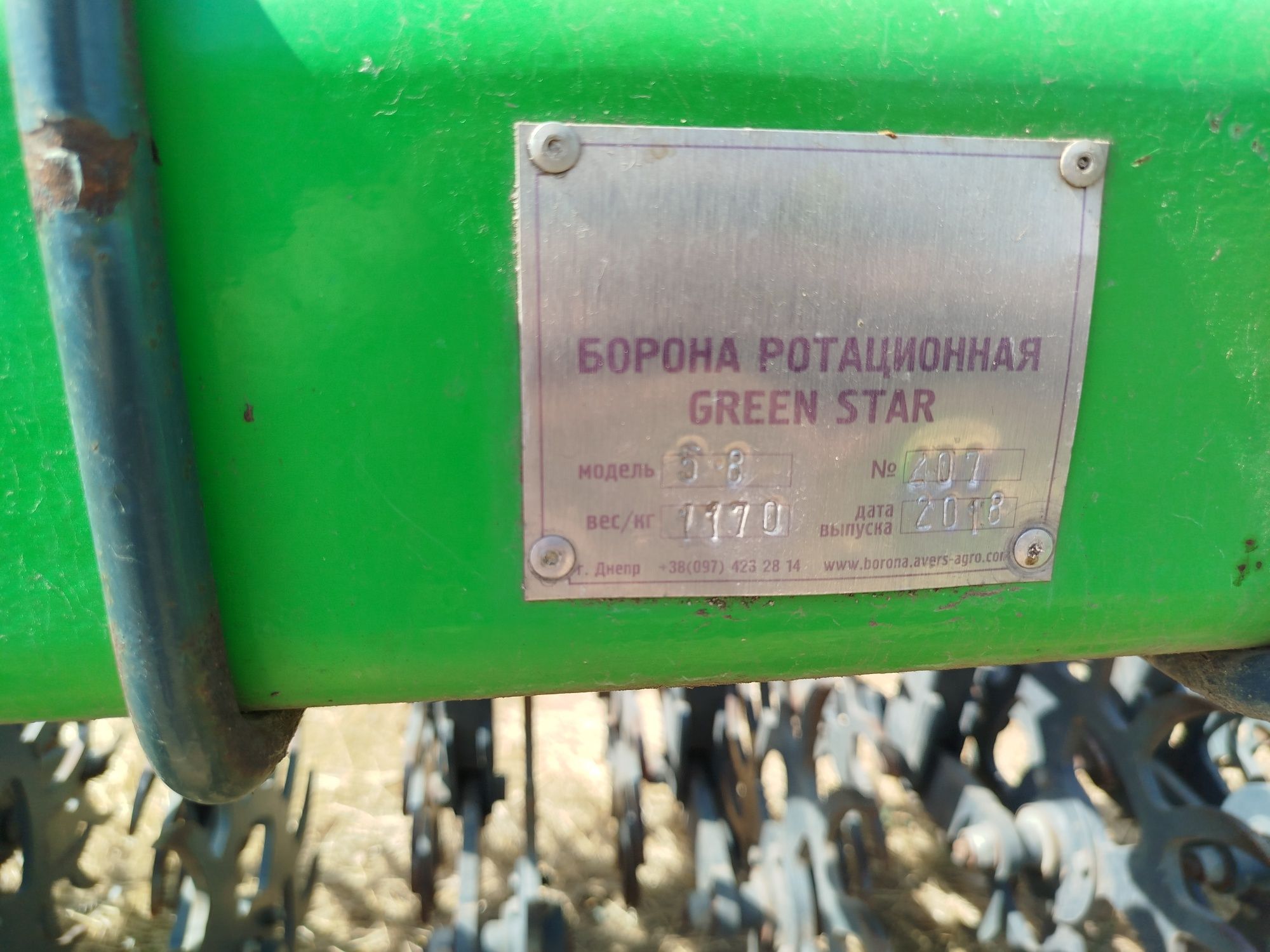 Борона ротаційна 5.8м.
