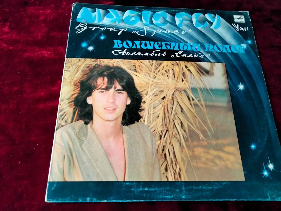 Space - Magic Fly (Волшебный Полет) 1977г.