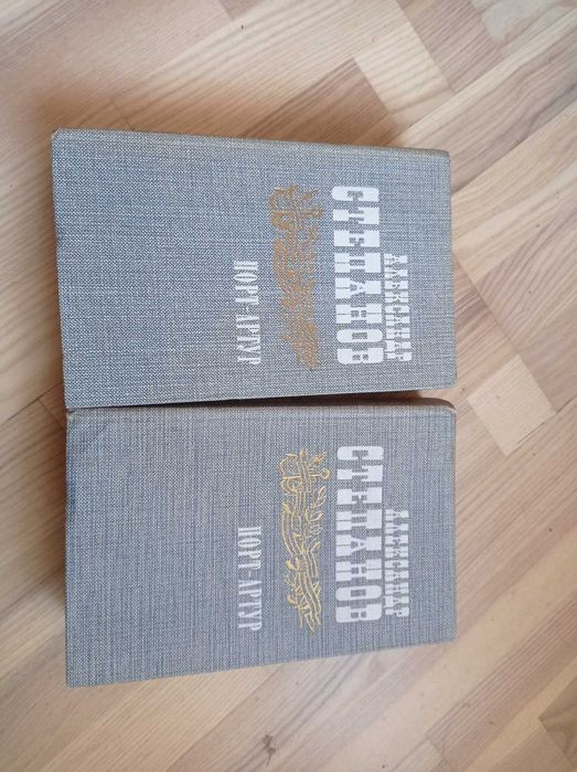 Книги А. Степанов  Порт Артур