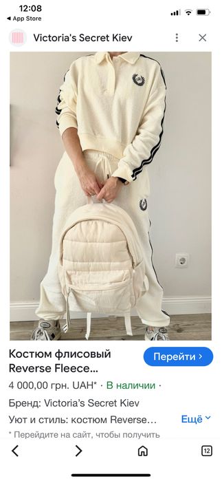 Костюм флисовый Victoria’s Sekret оригинал ! Л размер