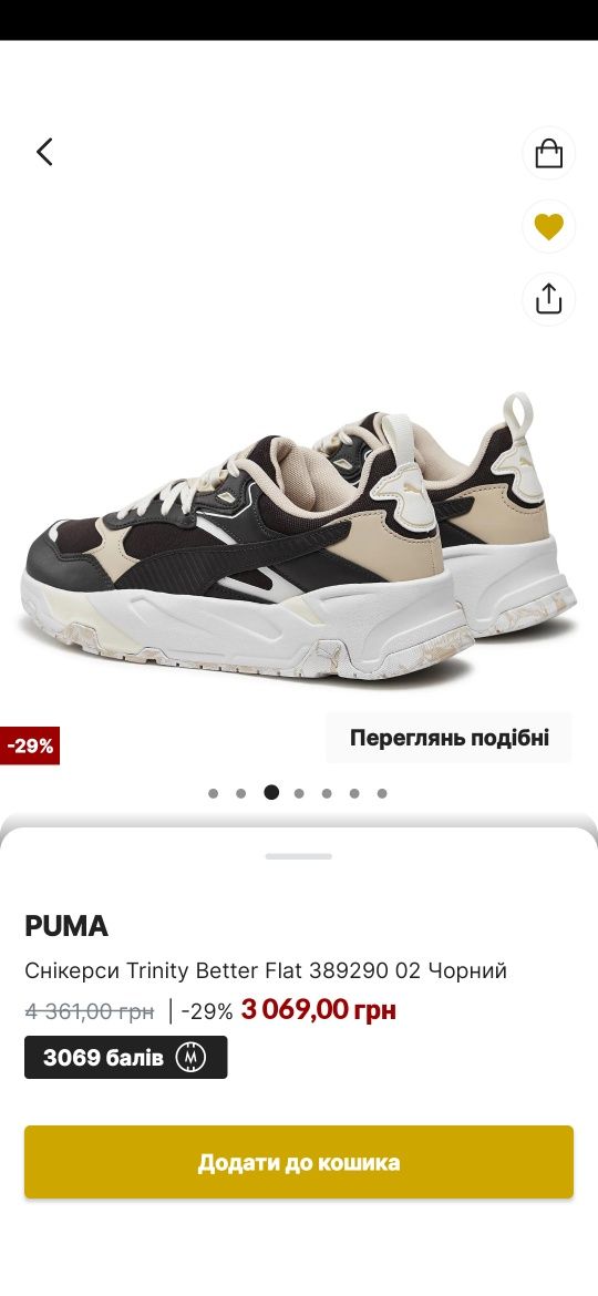 Нові кросівки Puma оригінал 43 розмір