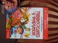 Книги для детей, детские книги для дошкольников