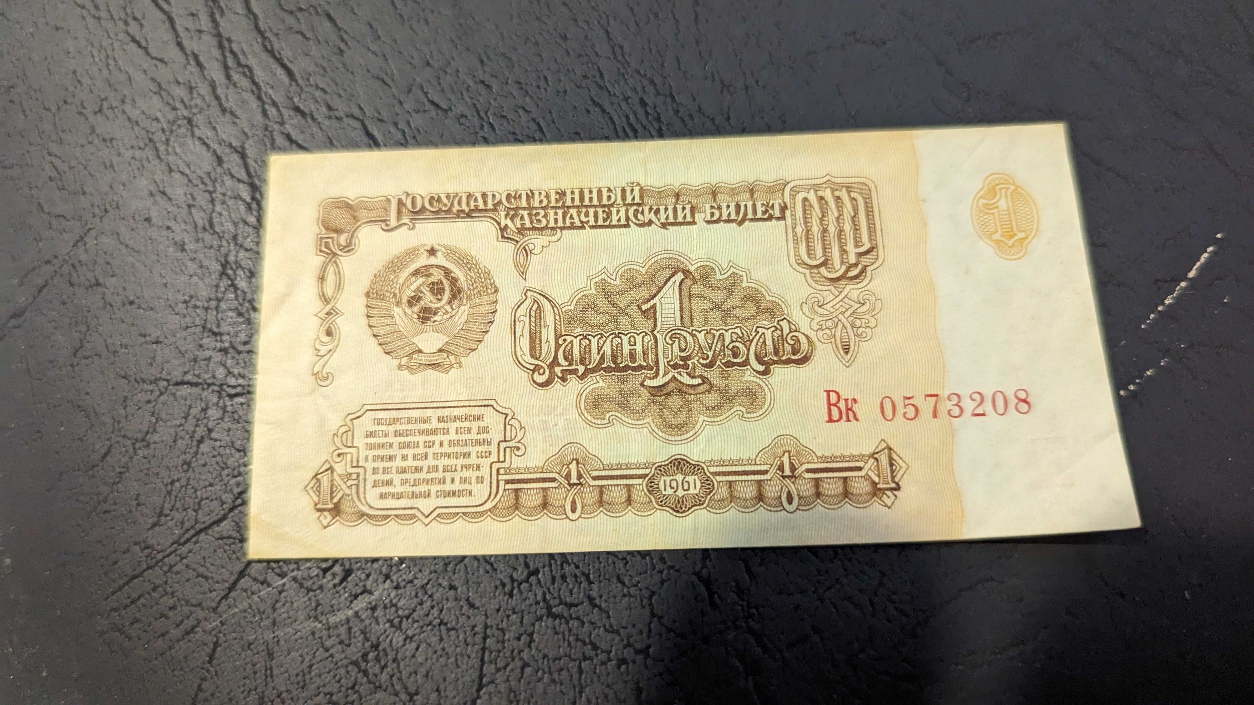 Колекція рублів 61 року 1000 грн