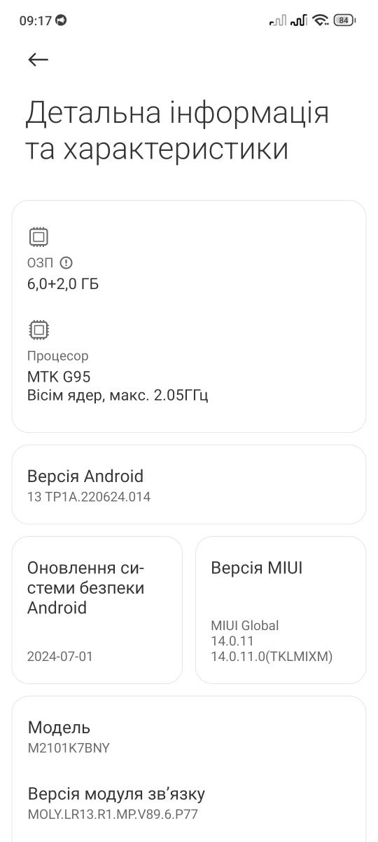 Xiaomi Redmi Note 10S 8/128 гб, NFC