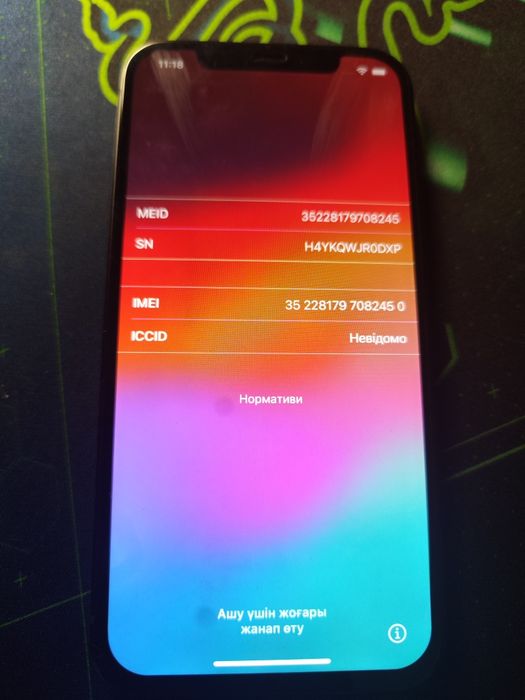 Apple 12 iCloud заблокований