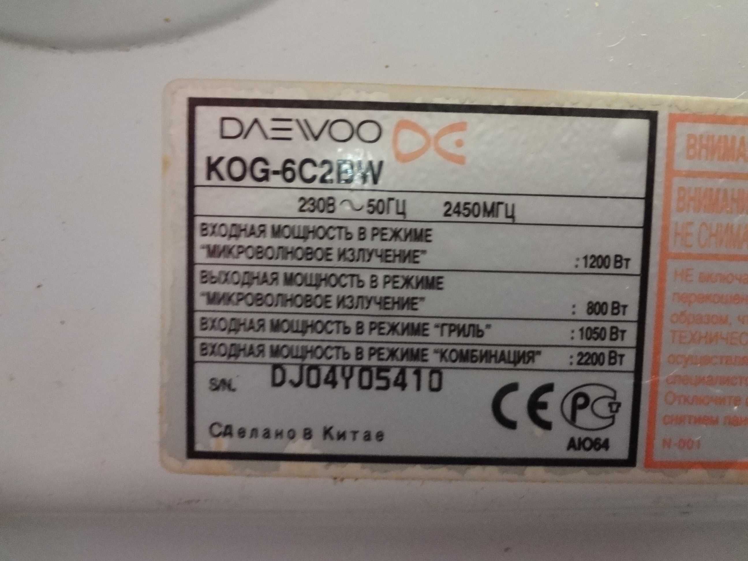 Продам микроволновую печь по запчастям. Daewoo KOG-6C2BW.
