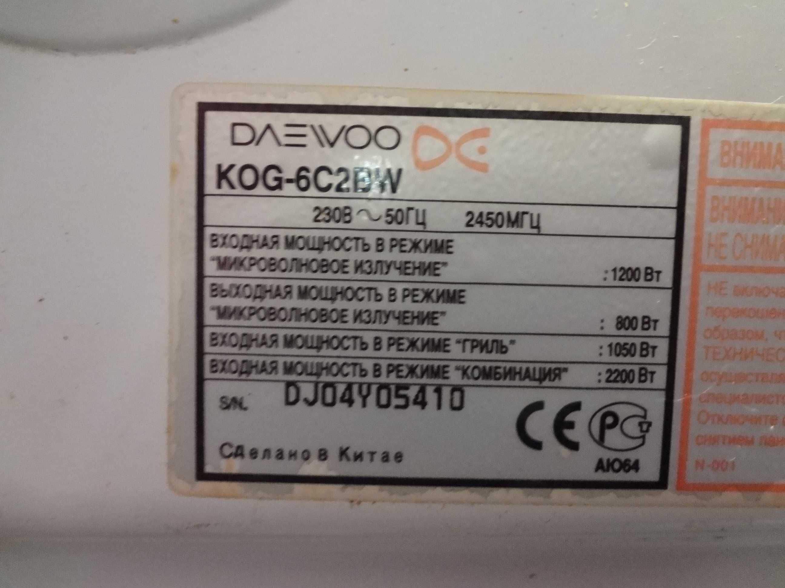 Продам микроволновую печь по запчастям. Daewoo KOG-6C2BW.