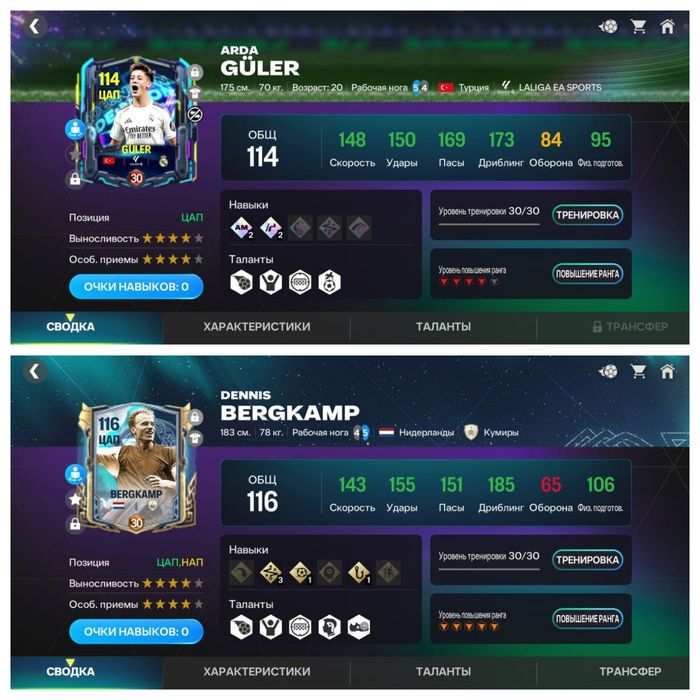 Продам2 акаута топових в Fc mobal 116/114 овр за одну ціну читай в опс