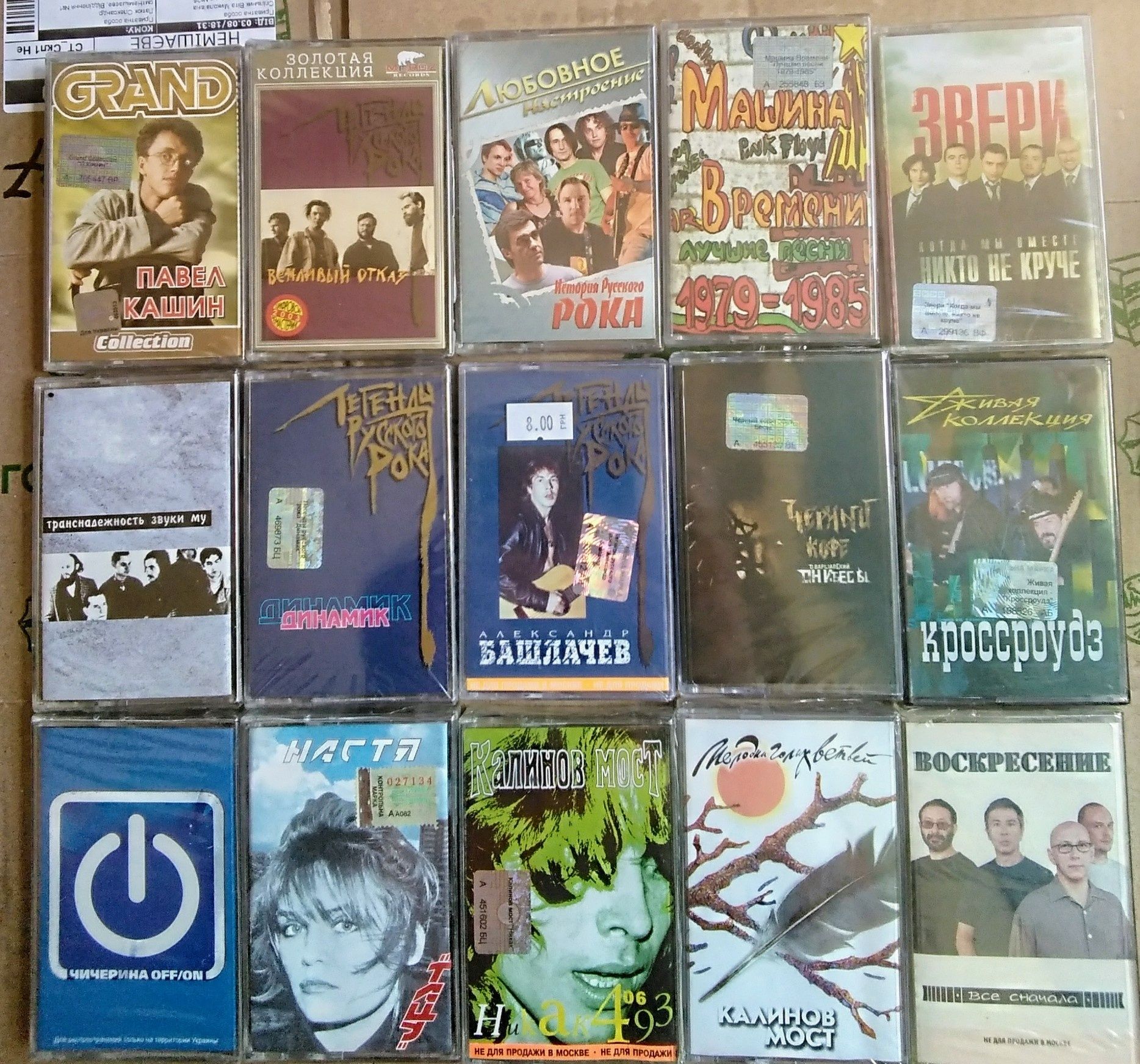 Аудіокасети.Нові.ABBA ,Smokie,The Prodigy,DeepPurple,Скрябін,Best Rock
