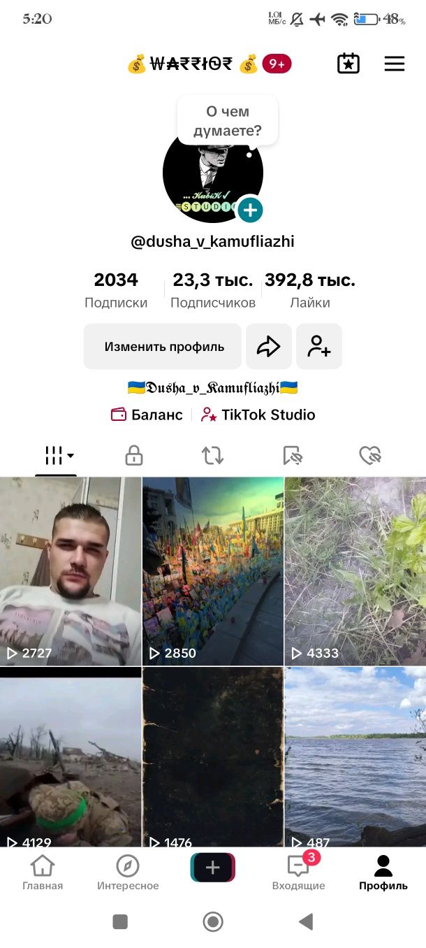 Реклама вашого товару чи послуг у TikTok