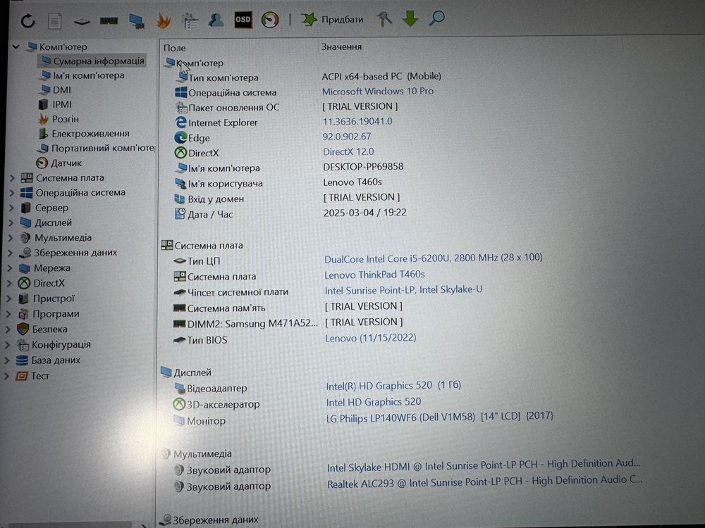 Ноутбук Lenovo ThinkPad T460s FHD IPS i5-6200u/8gb DDR4/SSD 256gb