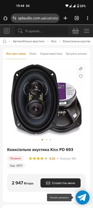 Овали Kicx PD693 овалы,автозвук