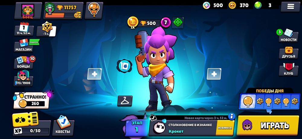 Продам аккаунт в BRAWL STARS