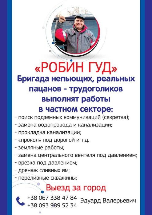 Водопровод/Скважина/Канализация