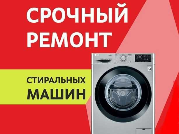 Ремонт стиральных машин г.Вознесенск и район