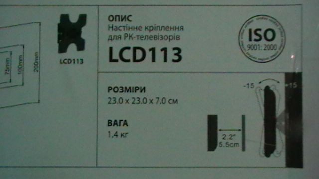 Продам крепления для телевизора LCD 113 от 15 до 37 дюймов.