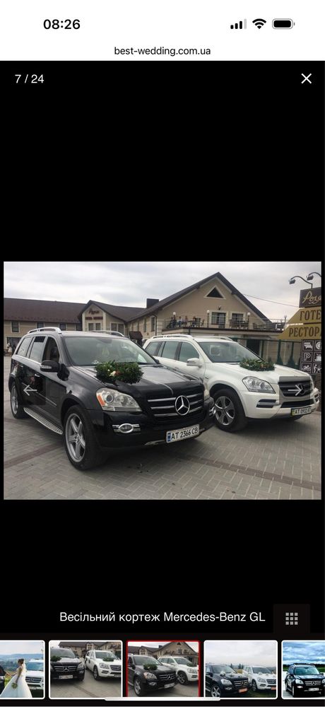 Весільне авто! Весільний кортедж! Оренда авто на ваше свято