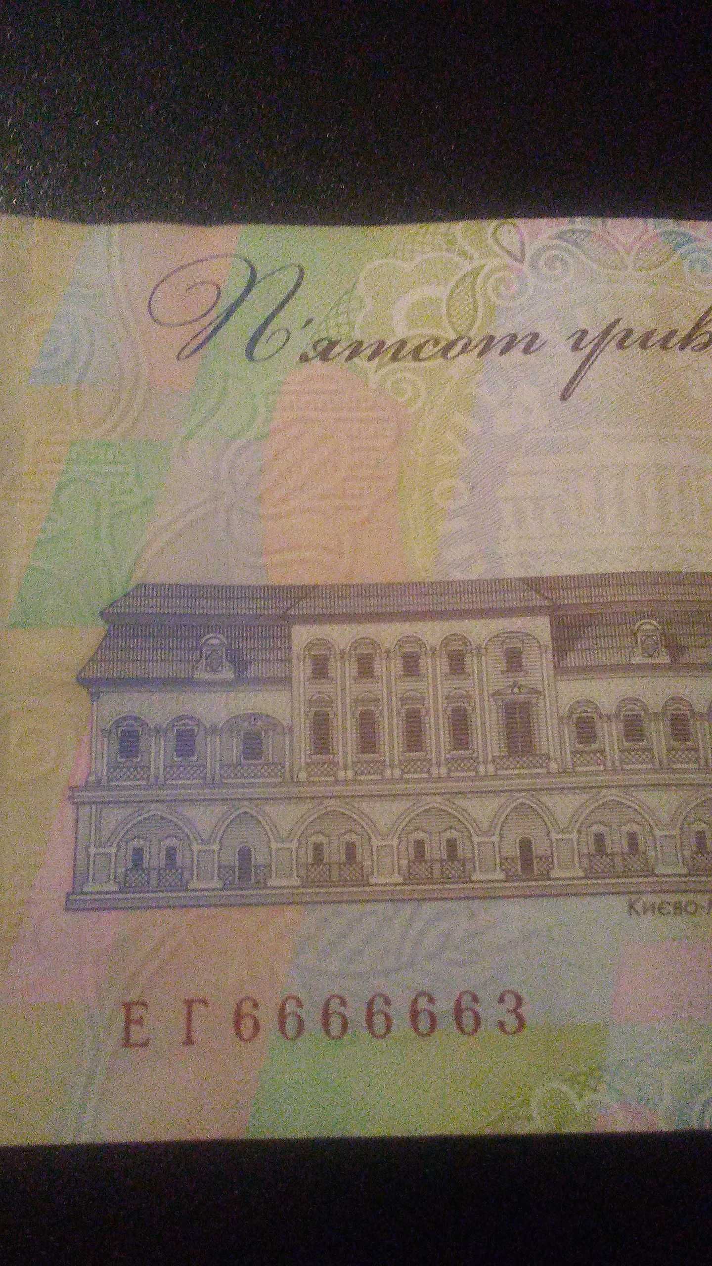Купюра 500 гривен