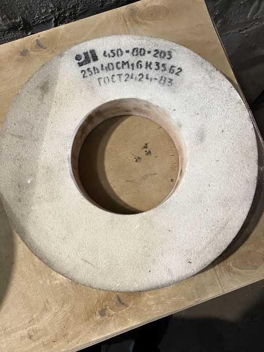 Шлифвальний круг точильний