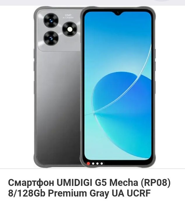 Umidigi g5 micha