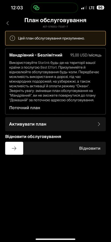 Starlink повний комплект ver1