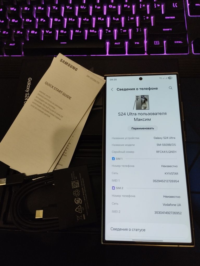 Продам Samsung S24 Ultra 12/256