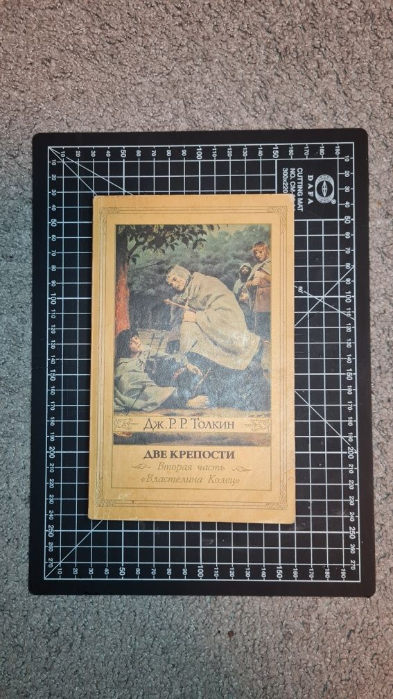 Книги "Властелин Колец" в м'якій обкладинці