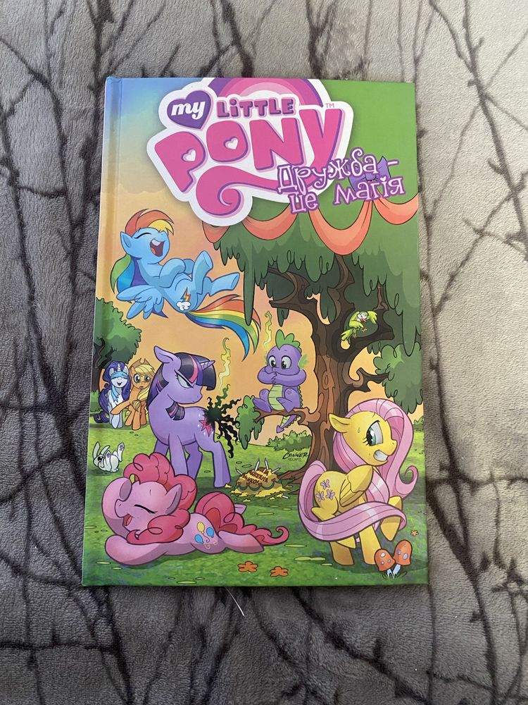 Комікс My Little Pony