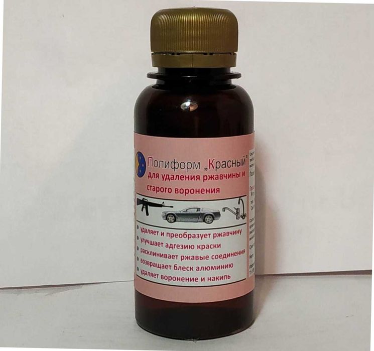 полиформ красный самый маленький флакон 125г