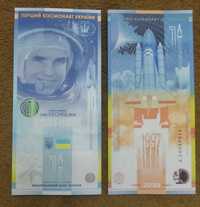 Сувенірна банкнота UNC "Леонід Каденюк