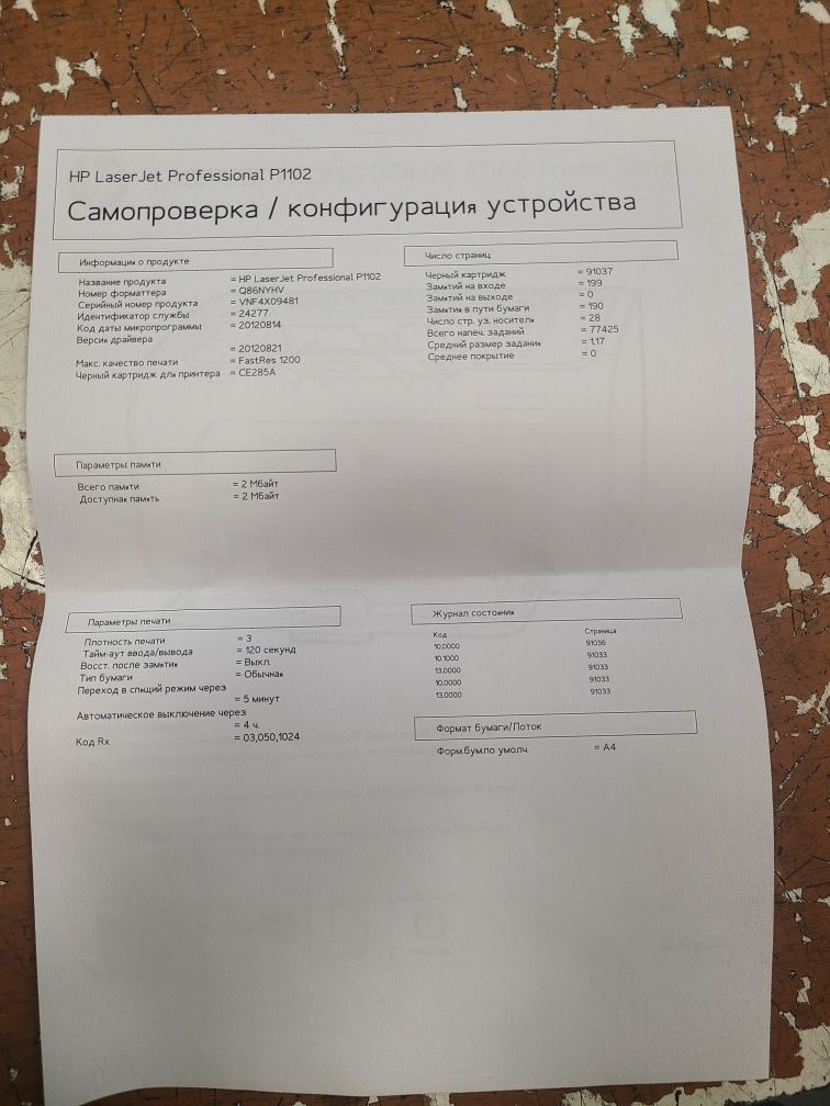 Принтер Лазерний Hp p1102 б/у