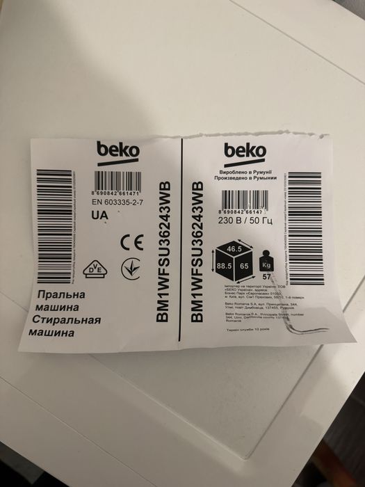 Пральна машина beko