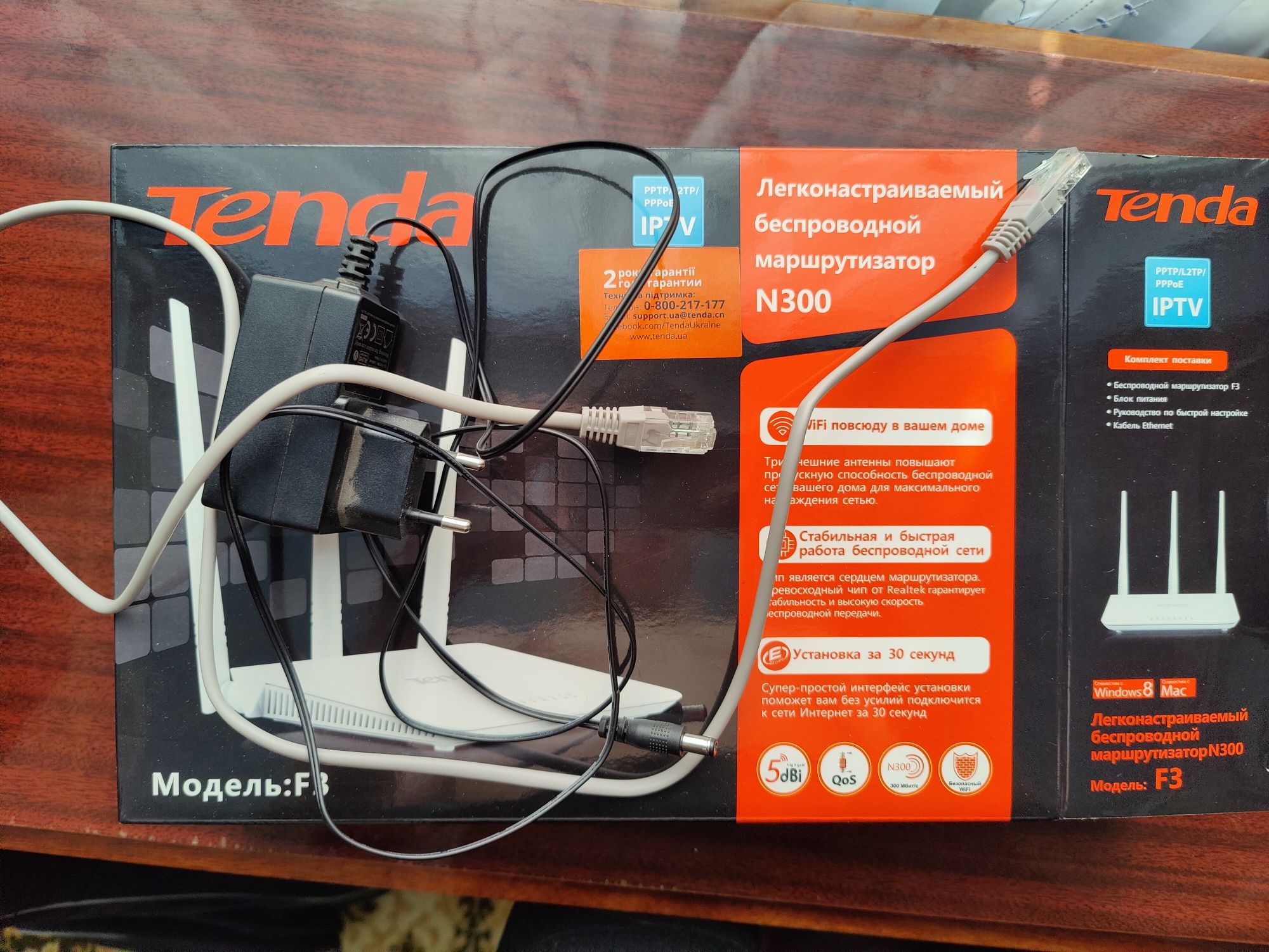 Wifi роутер маршрутизатор Tenda F3 N300