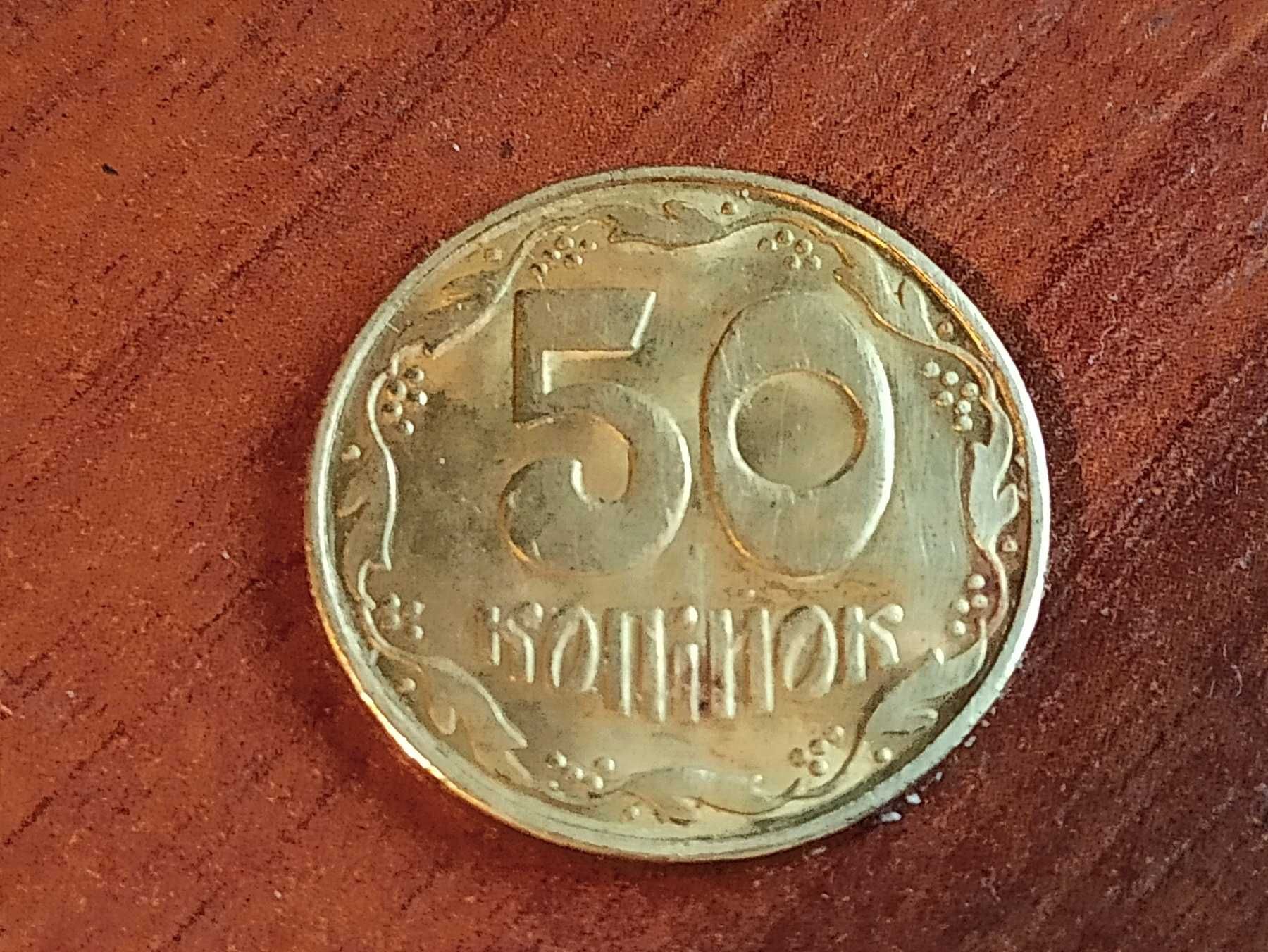 50 копійок копеек 4 ягоди 2шт.