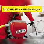 Прочистка канализационных труб, любой сложности. Услуги сантехника.