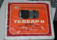 Продам новый объектив ТЕЛЕАР Н 3,5*200 в заводской упаковке