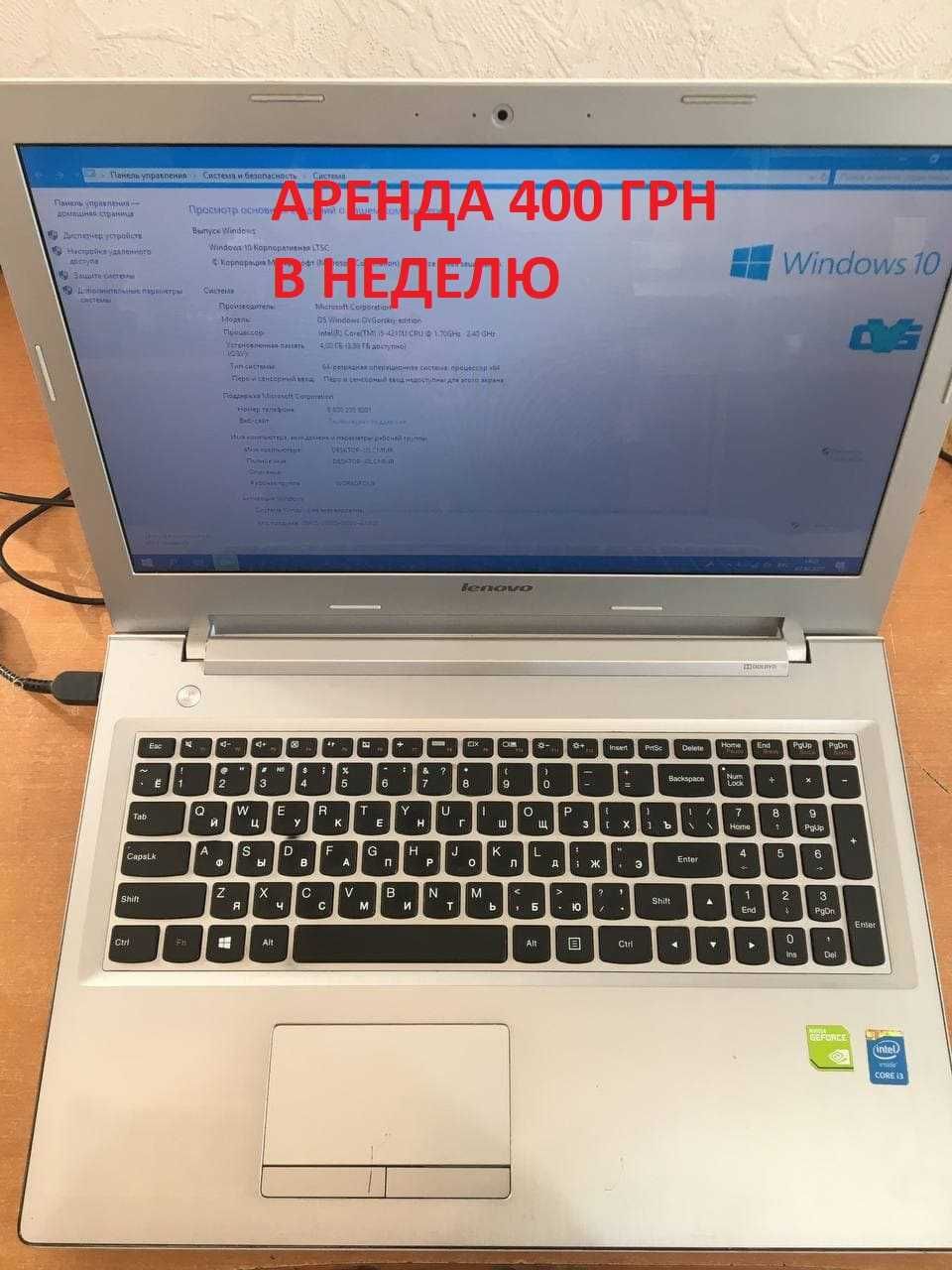 Аренда ноутбуков телефонов принтеров кофемашин от 100 грн в неделю